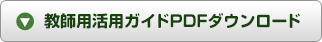 ���t�p���p�K�C�hPDF�_�E�����[�h