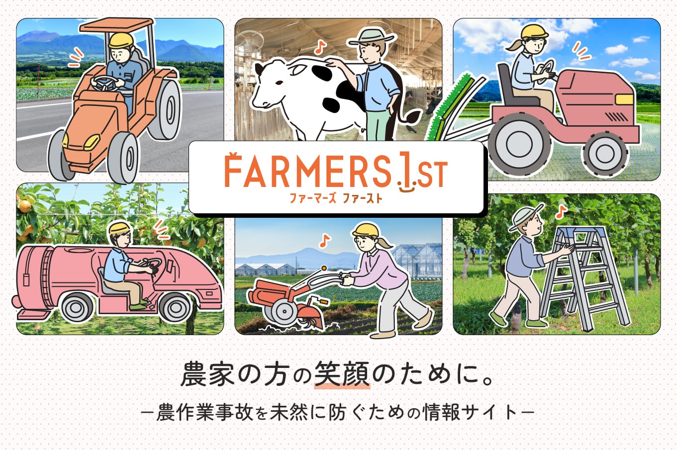 FARMERS 1ST