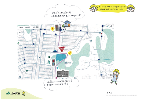 つうがくろ  あんぜんMAP