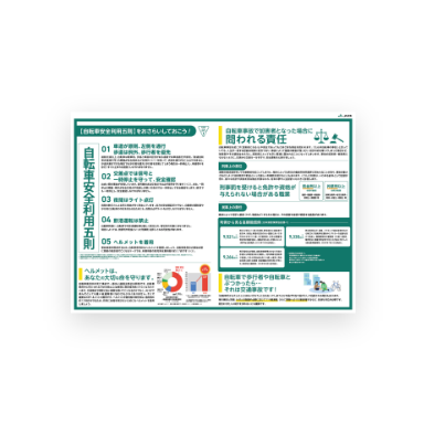 生徒用配付資料