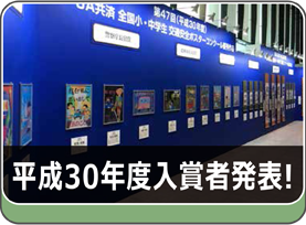 入賞者発表！