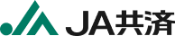 JA共済