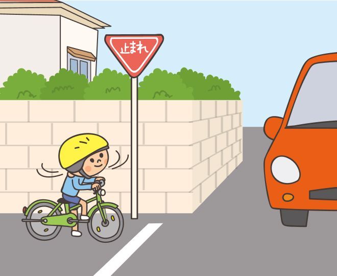 ①自転車で見通しの悪い交差点に来たときに、止まって右左の安全を確認する様子のイラスト