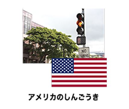 信号機のイラスト