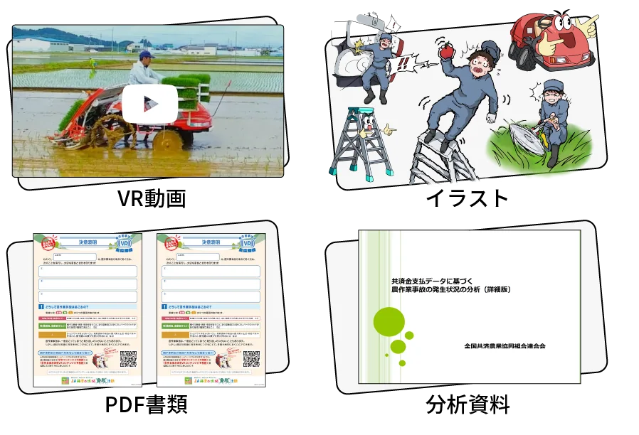 VR動画