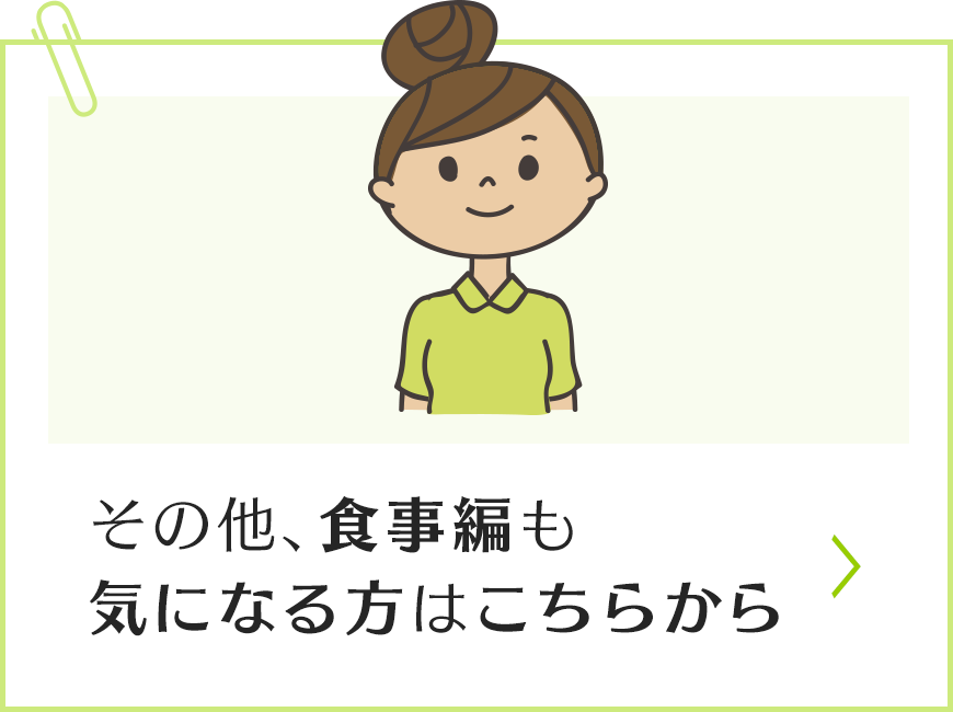 その他、食事編も気になる方はこちらから