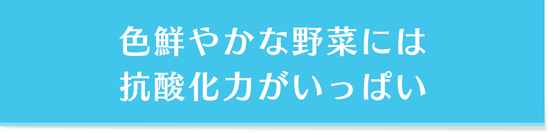 一無＝無くすべきもの、二少＝減らすべきもの