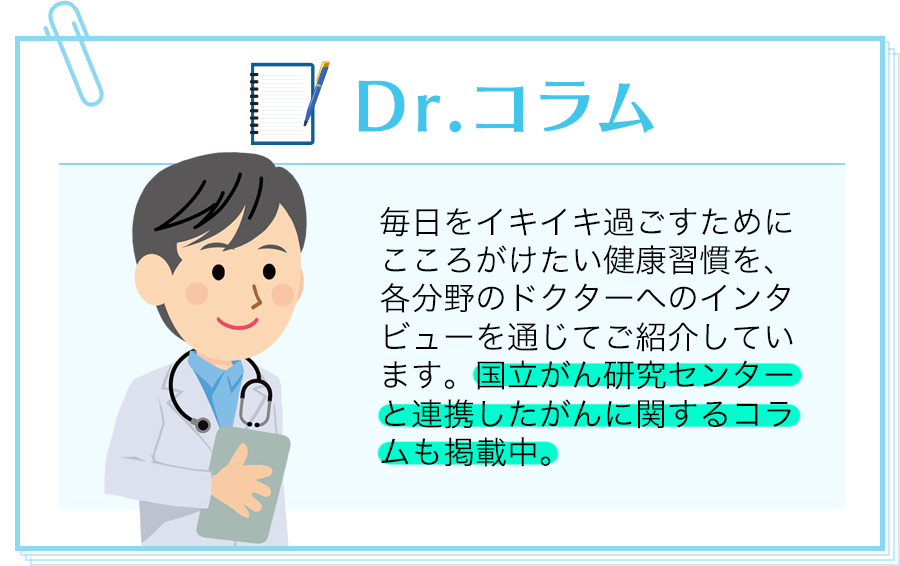 Dr.コラム