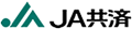 JA共済