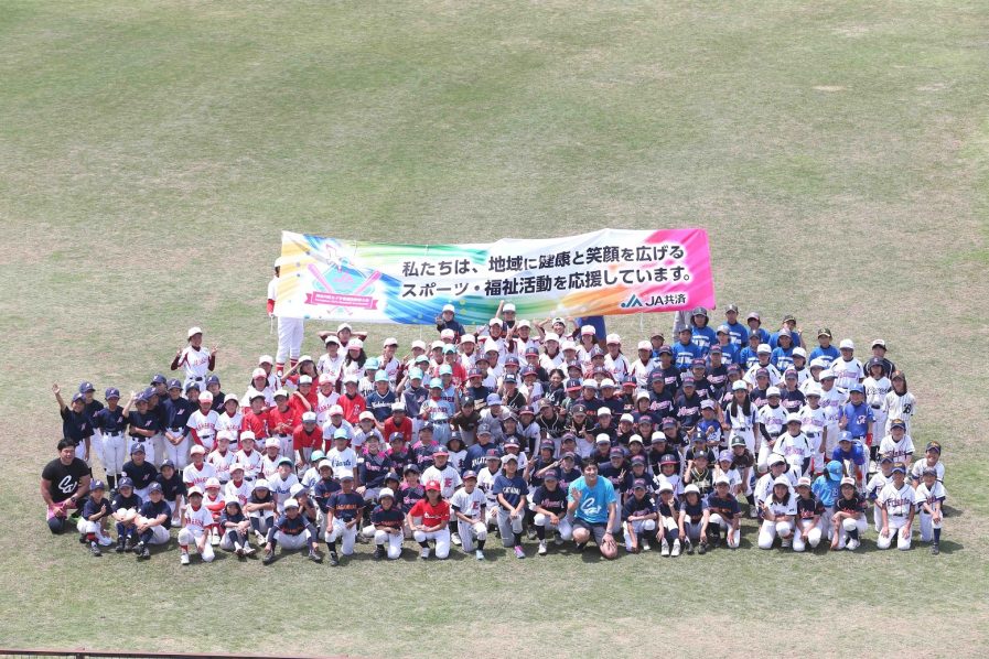女子学童野球大会 に協賛 Ja共済 ちいきのために 47都道府県の地域貢献活動