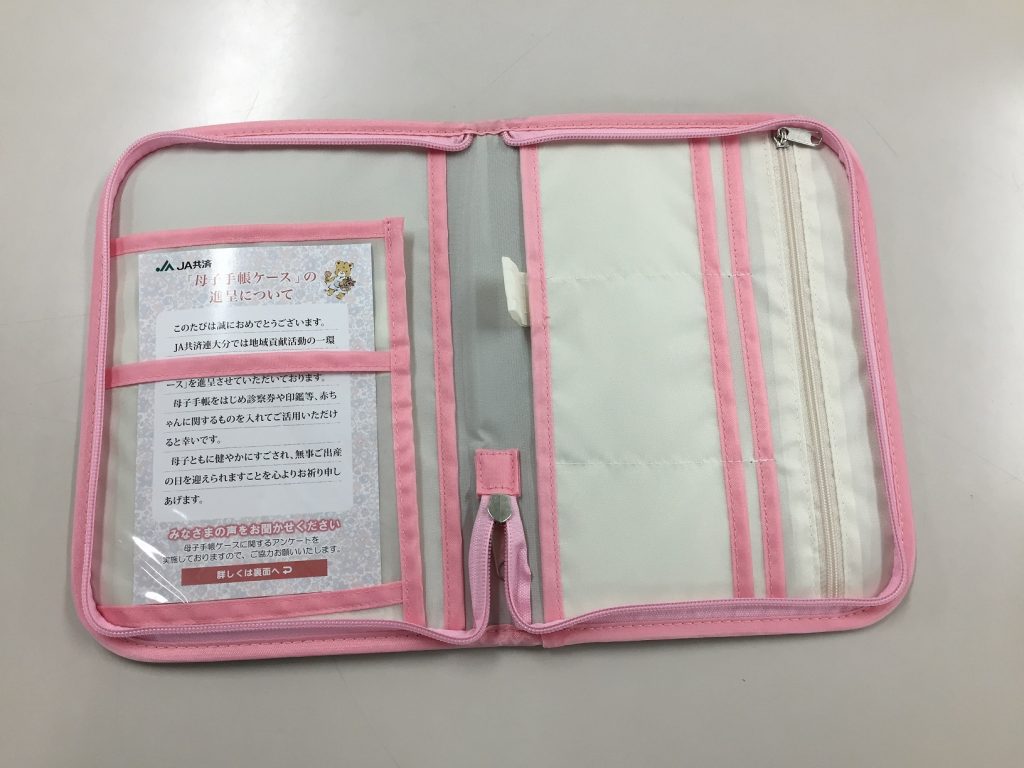 子育てしやすい環境づくりのために母子健康手帳ケースと新入学児童用下敷きを寄贈 Ja共済 ちいきのために 47都道府県の地域貢献活動